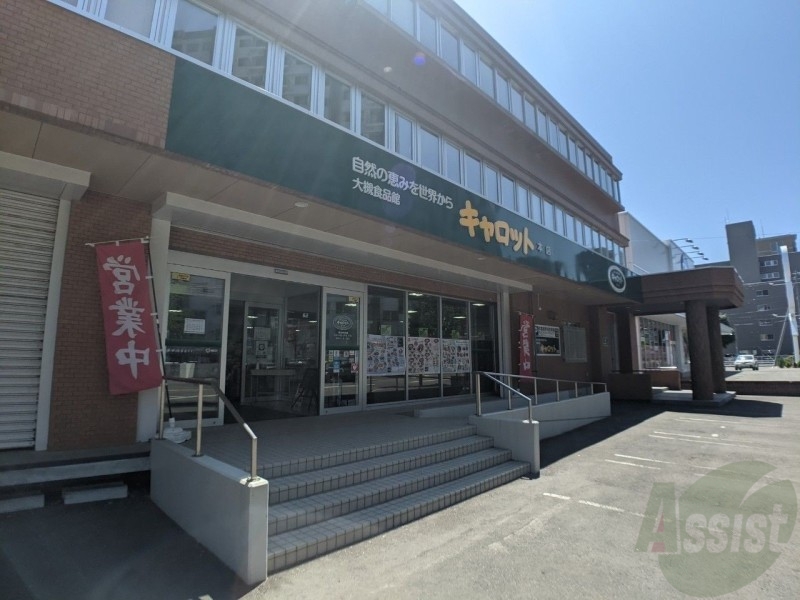 スーパー　C＆Cキャロット本店（スーパー）まで604m