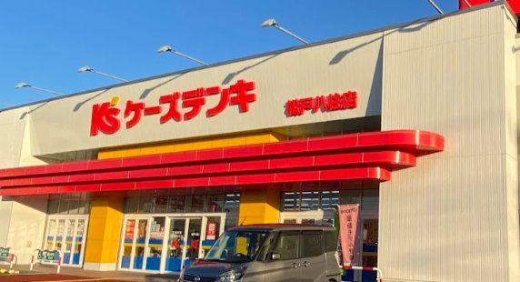 ホームセンター　ケーズデンキ松戸八柱店（ホームセンター）まで1730m