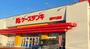 ホームセンター　ケーズデンキ松戸八柱店（ホームセンター）まで1730m