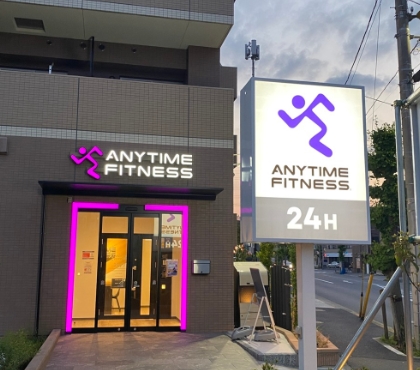 その他　エニタイムフィットネス 南花畑店（その他）まで818m