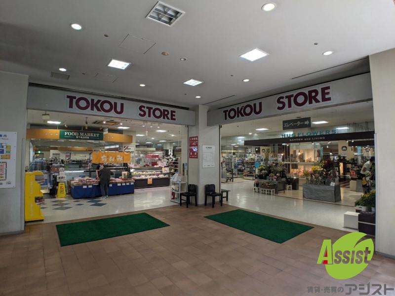 スーパー　東光ストアプロム山鼻店（スーパー）まで441m