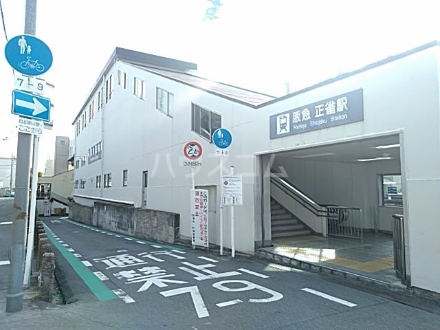 その他　正雀（その他）まで1031m