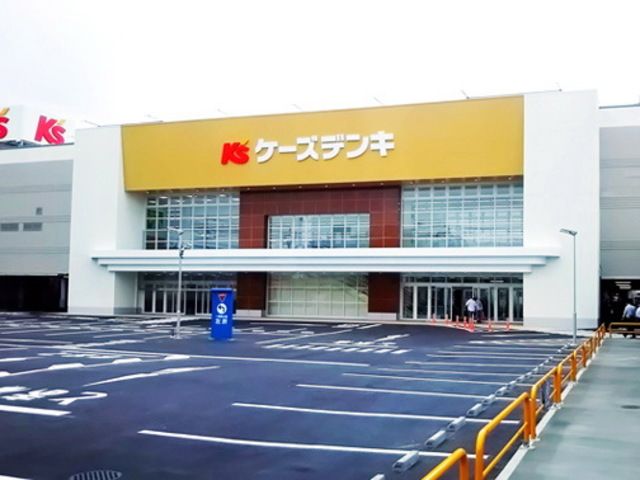 ホームセンター　ケーズデンキ小田原店（ホームセンター）まで1090m