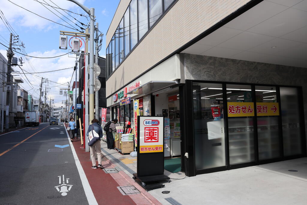 ドラックストア　ドラッグセイムス大田北馬込店（ドラッグストア）まで225m