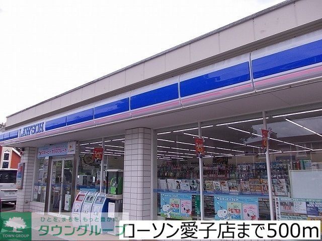 コンビニ　ローソン仙台愛子中央一丁目店（コンビニ）まで770m
