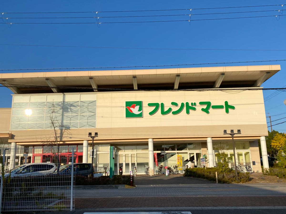 スーパー　フレンドマート栗東店（スーパー）まで406m