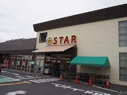 スーパー　スター安養寺店（スーパー）まで938m
