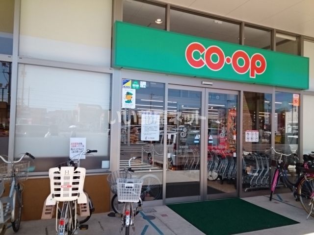 スーパー　コープ久米（スーパー）まで985m