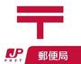 郵便局　名古屋高杉郵便局（郵便局）まで1210m