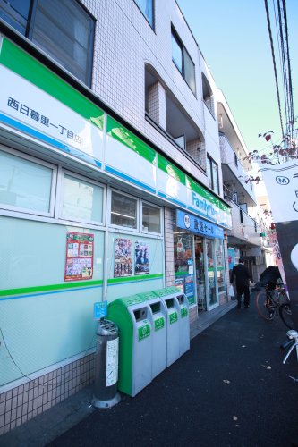 コンビニ　ファミリーマート西日暮里一丁目店（コンビニ）まで348m