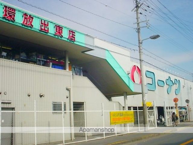 ホームセンター　コーナン（ホームセンター）まで1304m