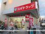 ドラックストア　スギドラッグ 関目駅前店（ドラッグストア）まで376m