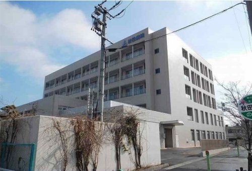 病院　医療法人秋田病院（病院）まで1178m