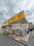 ドラックストア　どらっぐぱぱす墨田２丁目店（ドラッグストア）まで562m