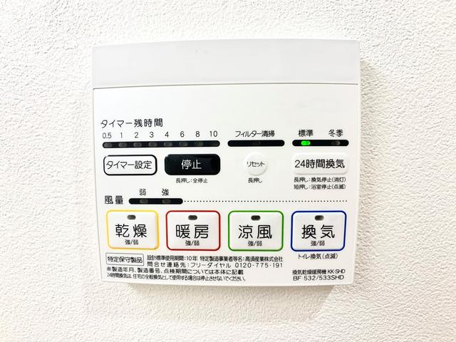その他設備