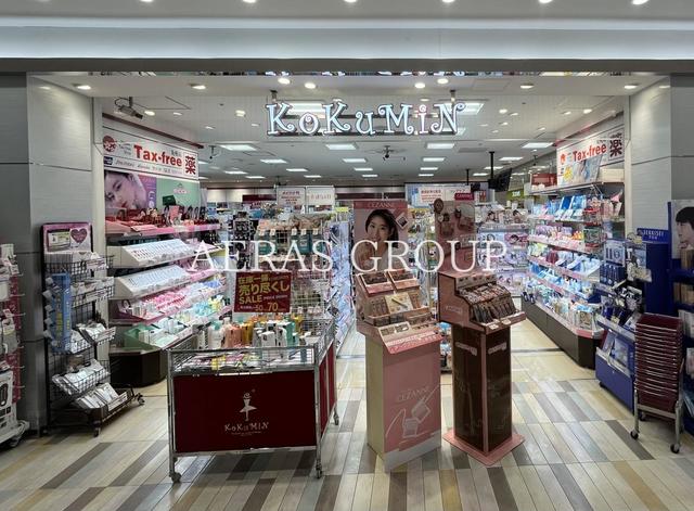 ドラックストア　KoKuMiN サンシャイン店（ドラッグストア）まで534m