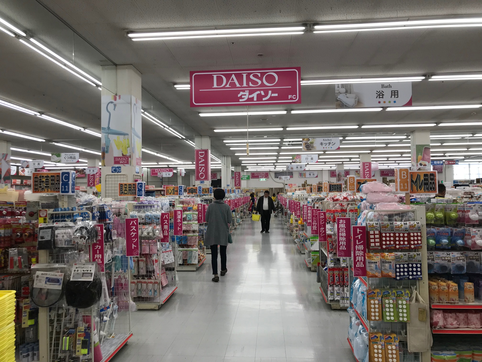 スーパー　１００円ダイソーベルマージュ堺店（スーパー）まで766m