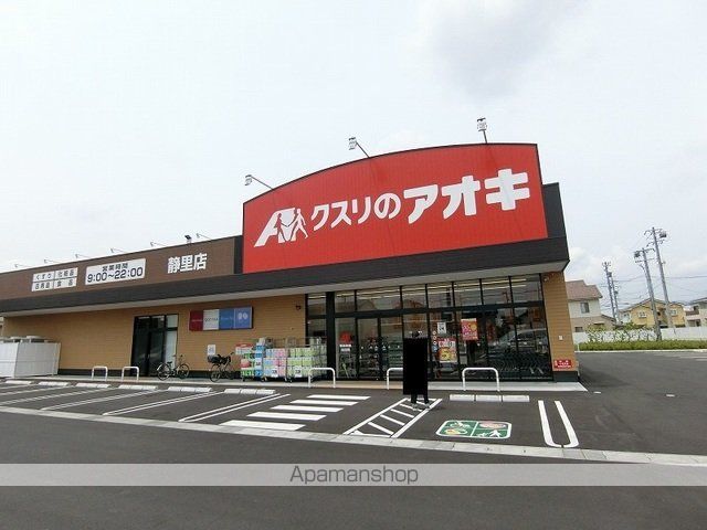 ドラックストア　クスリのアオキ静里店（ドラッグストア）まで750m