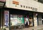 郵便局　世田谷用賀郵便局（郵便局）まで673m