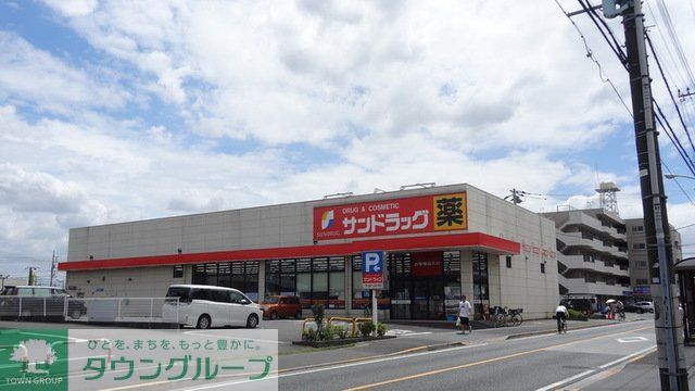 ドラックストア　サンドラッグ東久留米店（ドラッグストア）まで580m