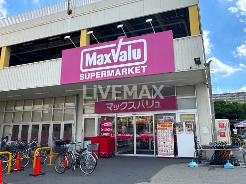スーパー　マックスバリュ港十番店（スーパー）まで579m