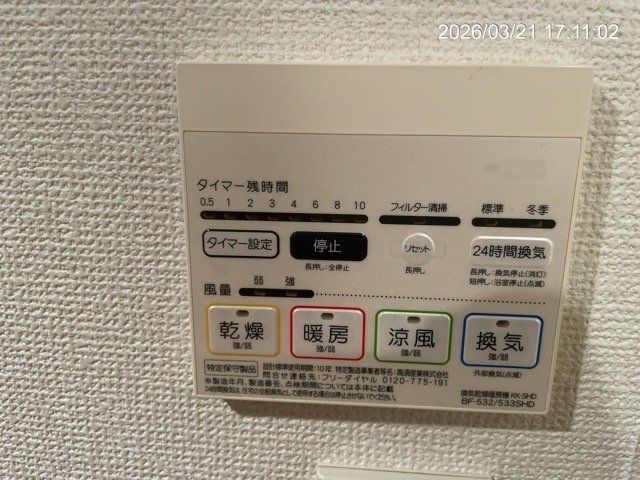 その他設備