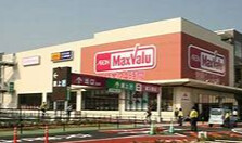 スーパー　マックスバリュ黒崎店（スーパー）まで618m