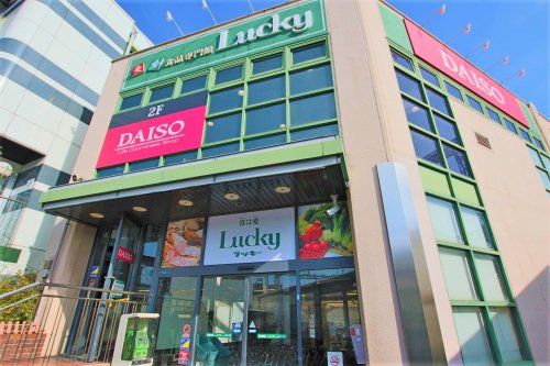 スーパー　ラッキー長瀬店（スーパー）まで590m