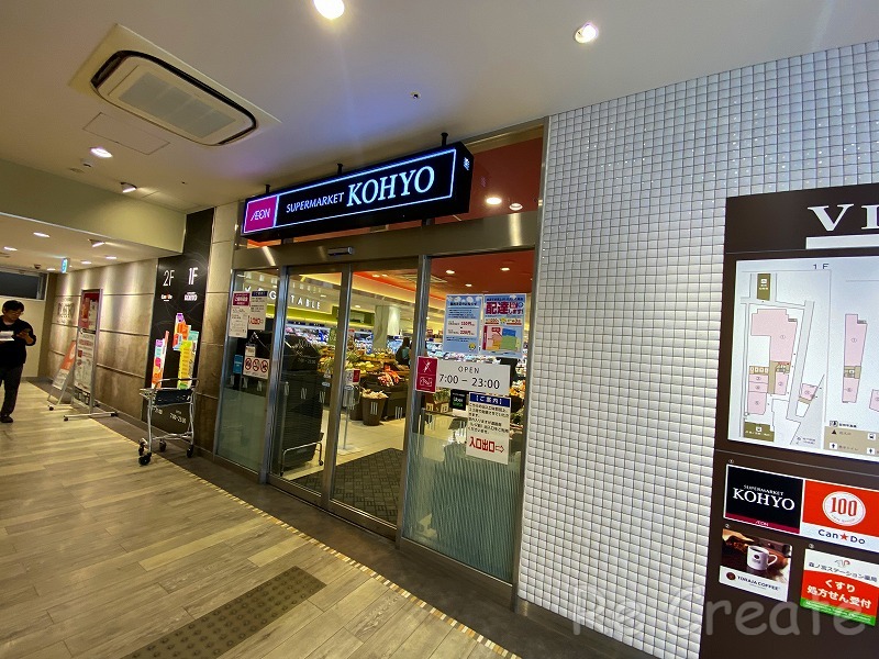 スーパー　コーヨーJR森ノ宮店（スーパー）まで175m