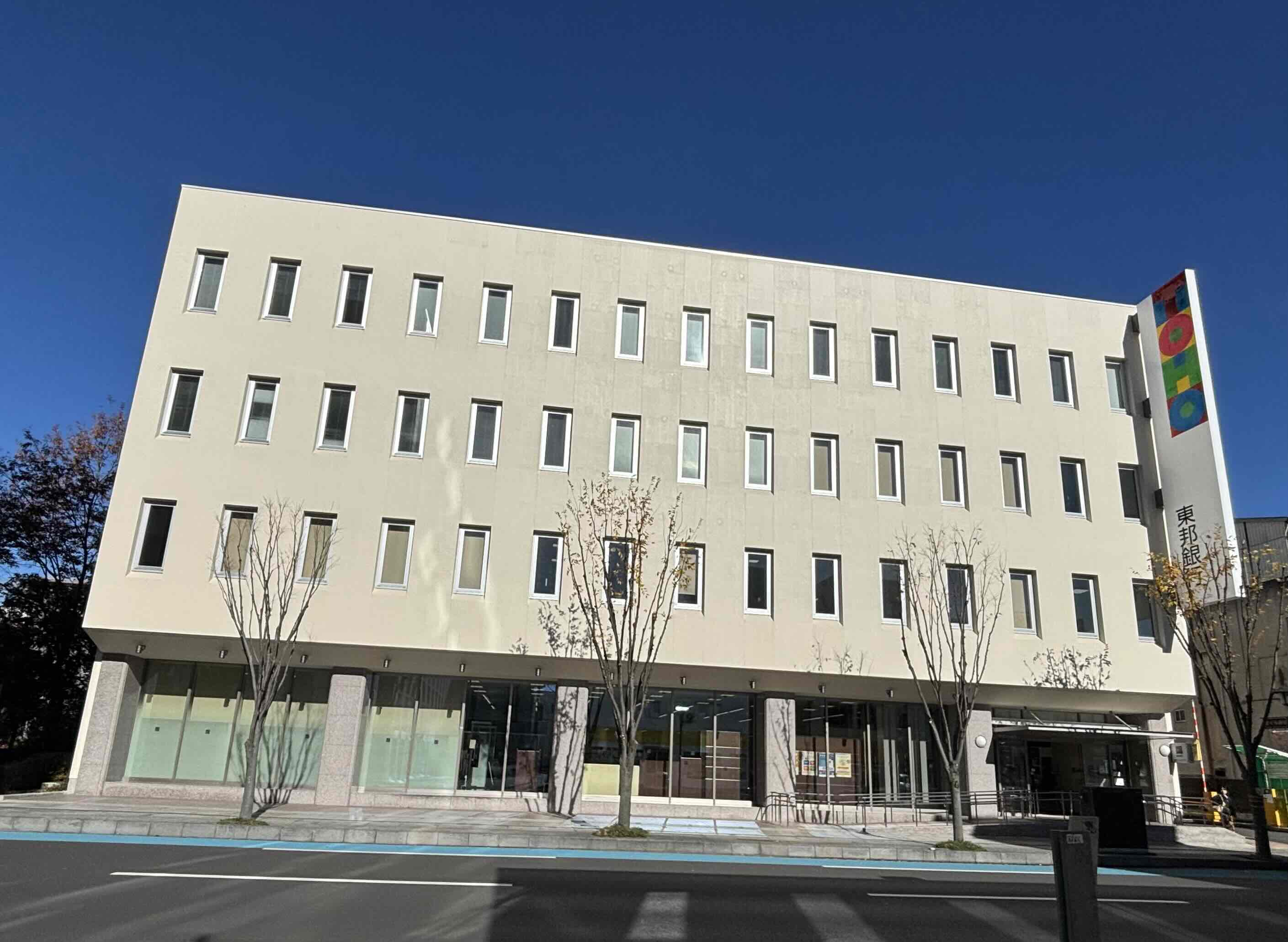 銀行　東邦銀行郡山営業部（銀行）まで244m