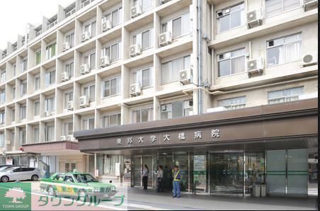 病院　東邦大学医療センター大橋病院（病院）まで1800m