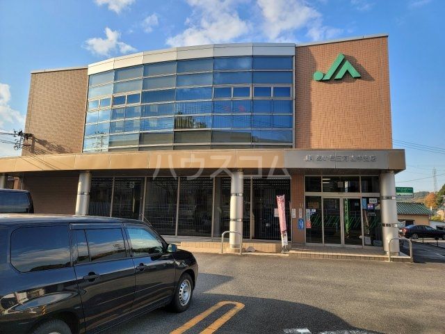 銀行　JAあいち三河山中支店（銀行）まで395m