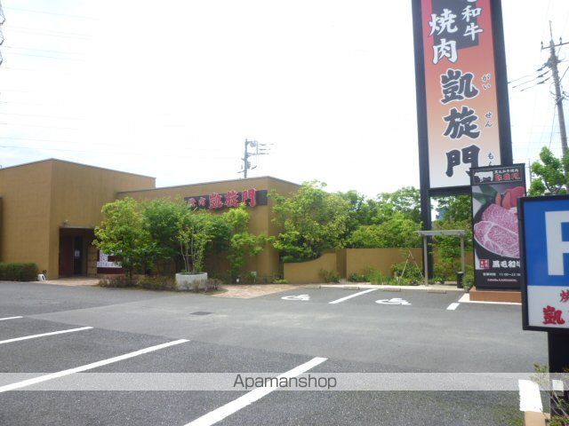 その他　凱旋門　高品店（その他）まで748m