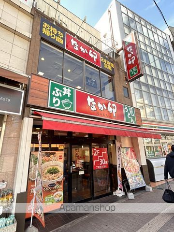 飲食店　ファミリーマート（飲食店）まで248m