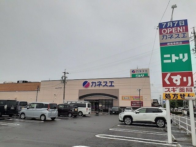 ドラックストア　スギ薬局（カネスエ店内１Ｆ）（ドラッグストア）まで400m