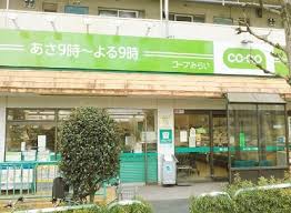 スーパー　ミニコープ桐ヶ丘店（スーパー）まで953m