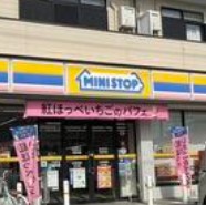 コンビニ　ミニストップ 大宮内野本郷店（コンビニ）まで820m
