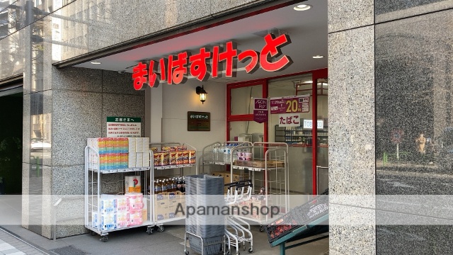 スーパー　まいばすけっと日本橋浜町２丁目（スーパー）まで321m