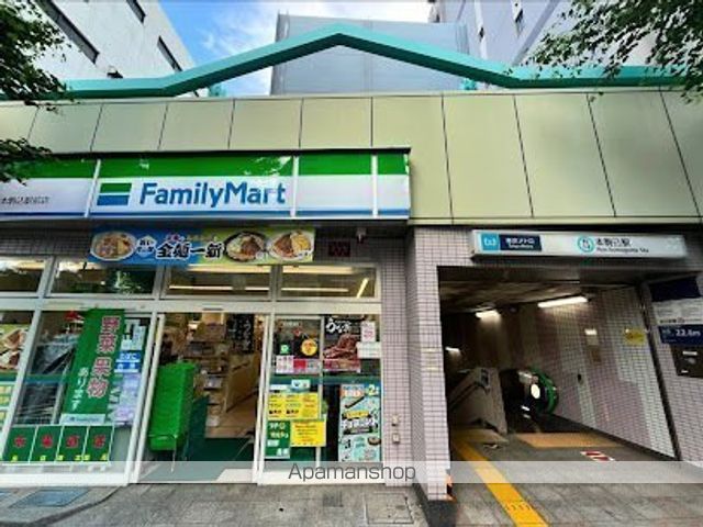 コンビニ　ファミリーマート本駒込駅前店（コンビニ）まで501m