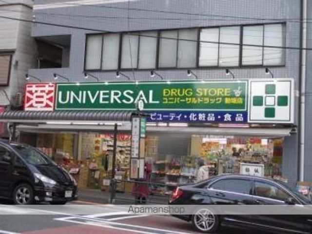 ドラックストア　ユニバーサルドラッグ動坂店（ドラッグストア）まで464m