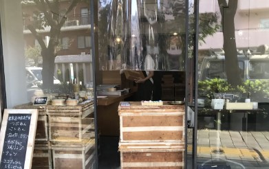 飲食店　タケノとおはぎ（飲食店）まで230m