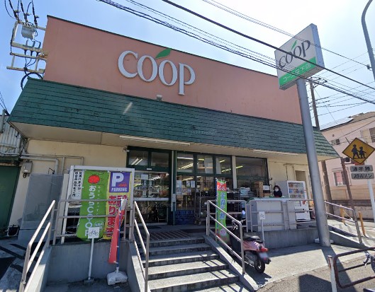 スーパー　ユーコープ 笹下店（スーパー）まで353m