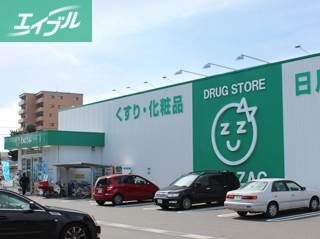 ドラックストア　ザグザグ西原店（ドラッグストア）まで588m