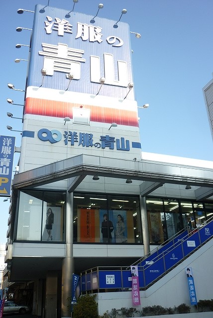 ショッピングセンター　洋服の青山新横浜店（ショッピングセンター）まで718m