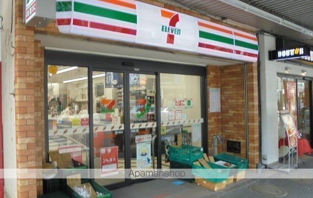 コンビニ　セブン－イレブン中野鍋横店（コンビニ）まで234m