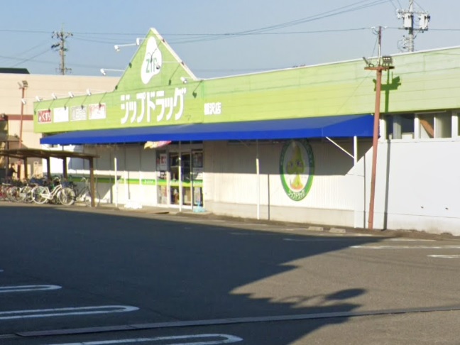 ドラックストア　ジップドラッグ稲沢店（ドラッグストア）まで368m