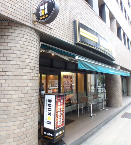 飲食店　ドトールコーヒーショップ 備後町1丁目店（飲食店）まで102m