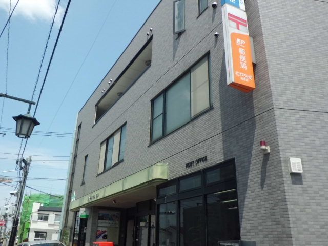 郵便局　松戸矢切郵便局（郵便局）まで522m