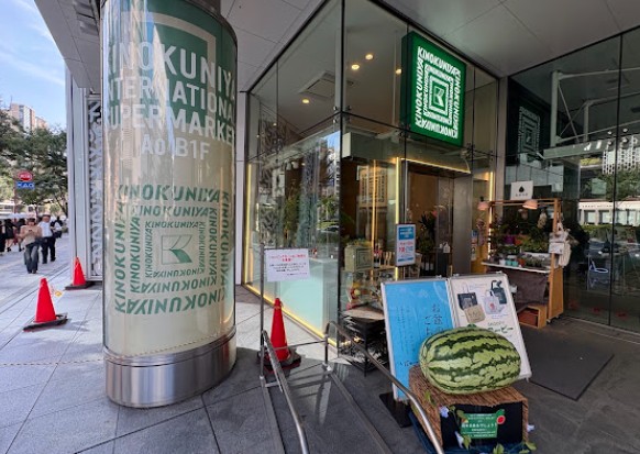 スーパー　紀ノ国屋インターナショナル青山店（スーパー）まで425m