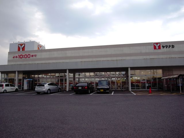 スーパー　スーパーヤマナカ玉垣店（スーパー）まで580m